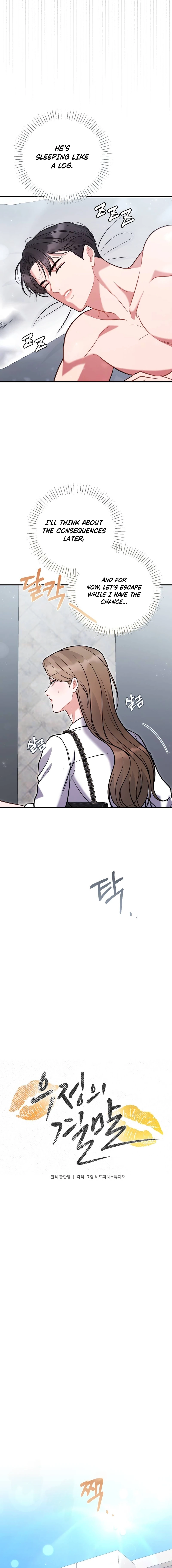 The End of Friendship Chapter 5 page 5 - 
