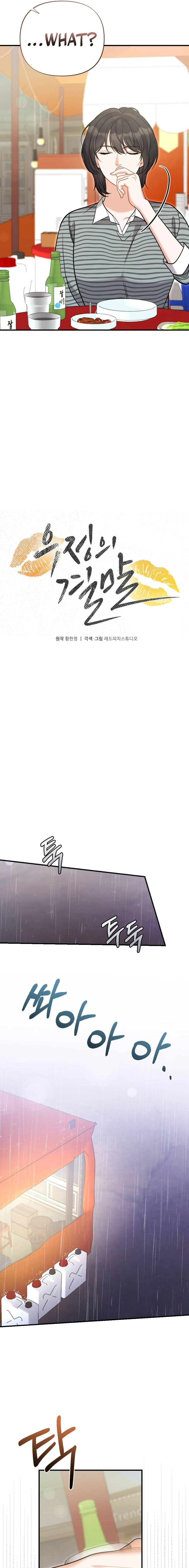 The End of Friendship Chapter 6 page 4 - 