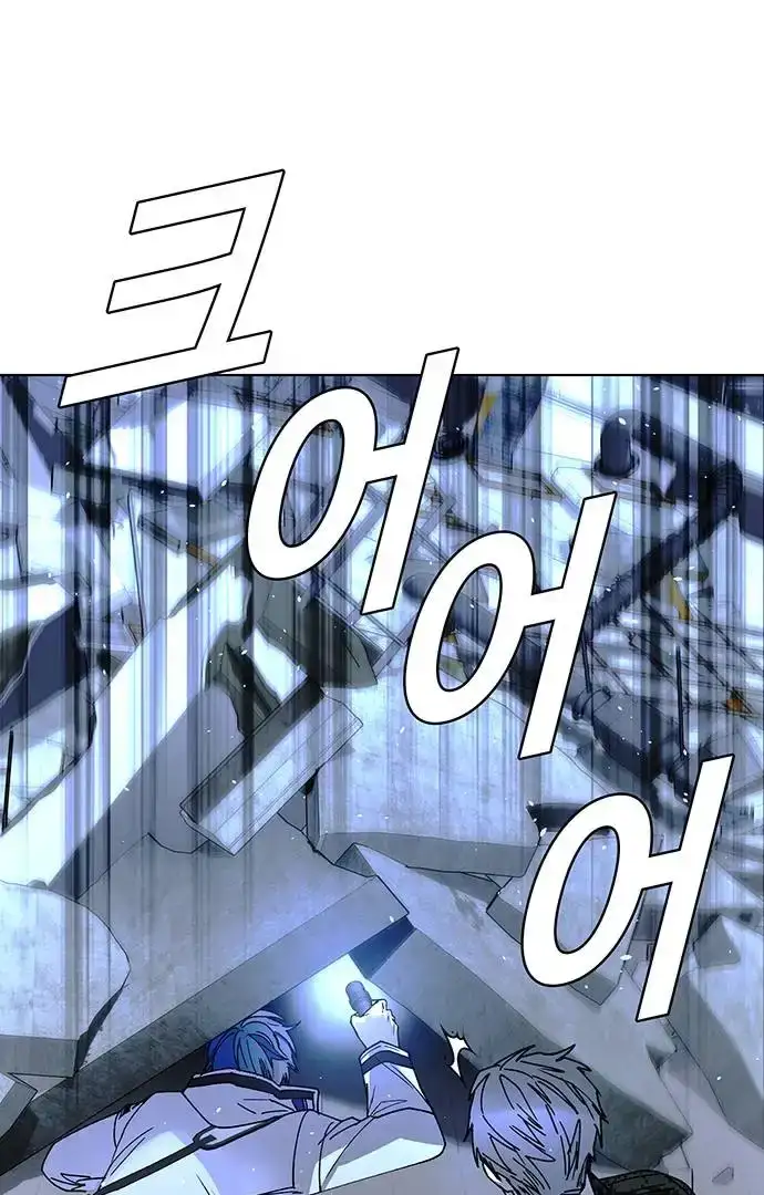 The End of the World is Just a Game to Me Chapter 45 page 79 - 