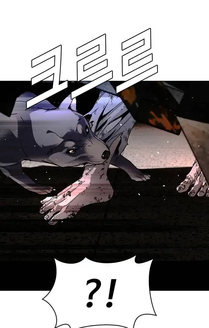 The End of the World is Just a Game to Me Chapter 45 page 87 - 