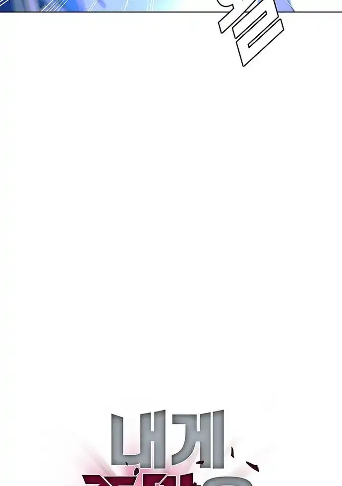 The End of the World is Just a Game to Me Chapter 45 page 89 - 