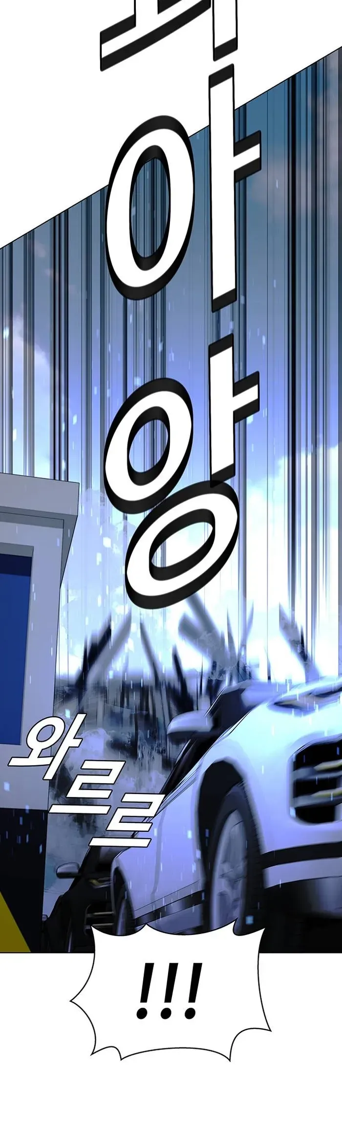 The End of the World is Just a Game to Me Chapter 46 page 13 - 