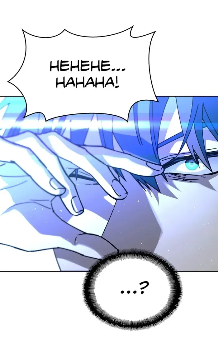 The End of the World is Just a Game to Me Chapter 58 page 60 - 