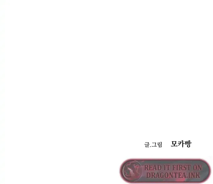 The Ending, I Want to Change it Chapter 1 page 95 - 