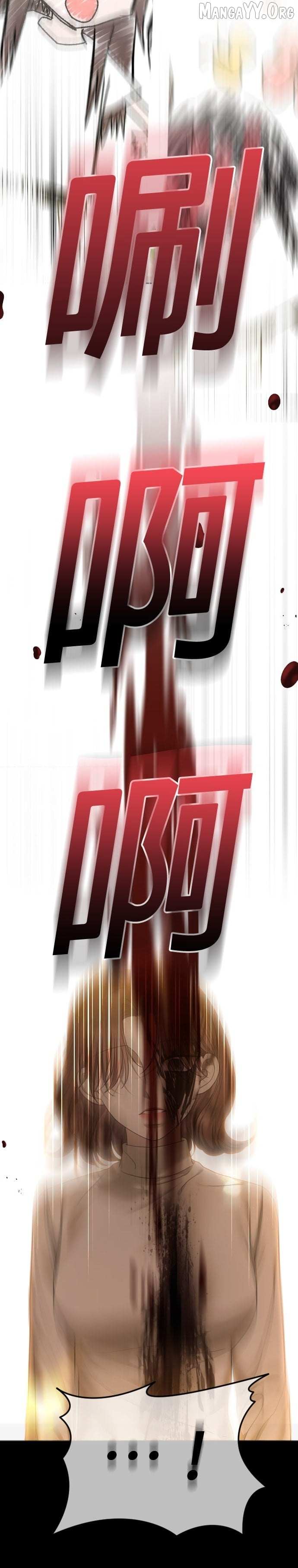 The Ending, I Want to Change it Chapter 111 page 15 - 