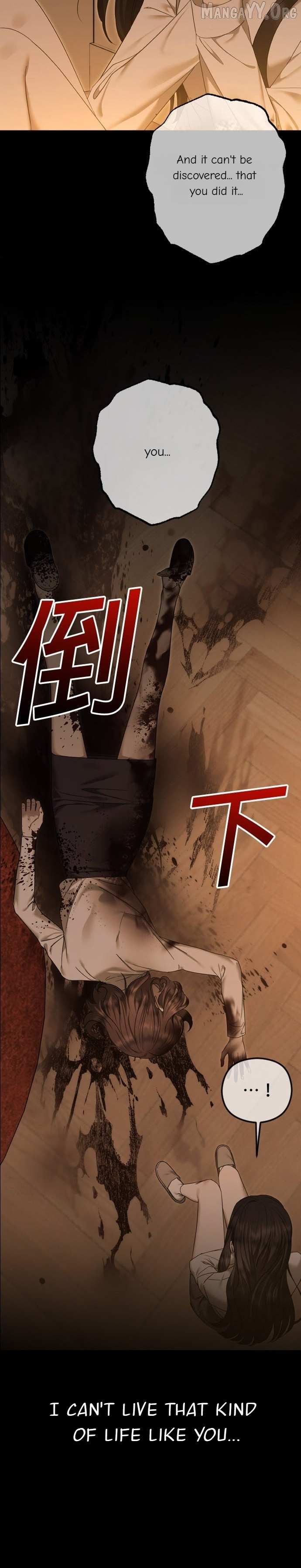 The Ending, I Want to Change it Chapter 111 page 23 - 