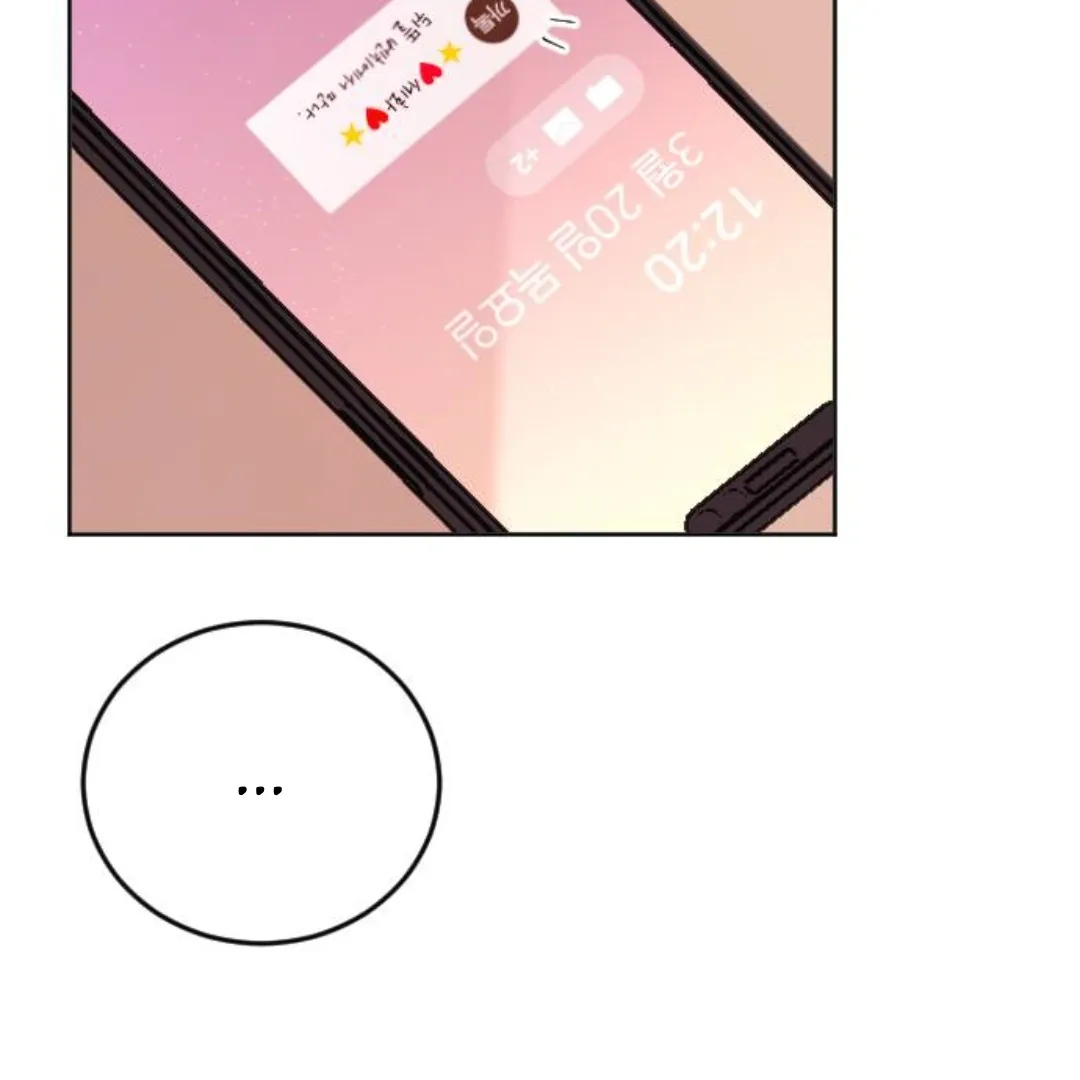 The Ending, I Want to Change it Chapter 15 page 121 - 