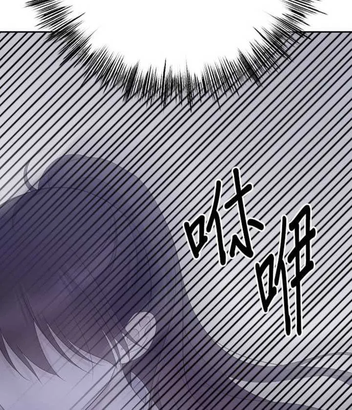 The Ending, I Want to Change it Chapter 23 page 94 - 