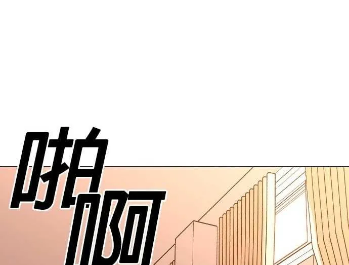 The Ending, I Want to Change it Chapter 24 page 78 - 