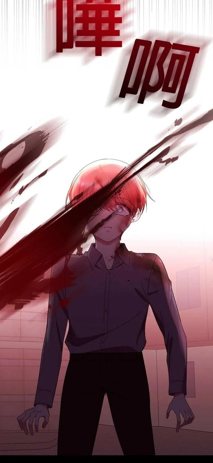 The Ending, I Want to Change it Chapter 24 page 95 - 