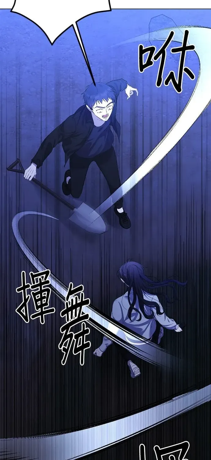 The Ending, I Want to Change it Chapter 25 page 58 - 