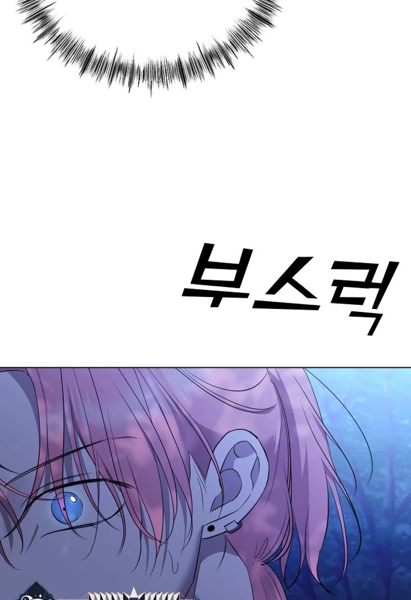 The Ending, I Want to Change it Chapter 2530 page 114 - 
