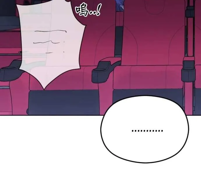 The Ending, I Want to Change it Chapter 28 page 94 - 
