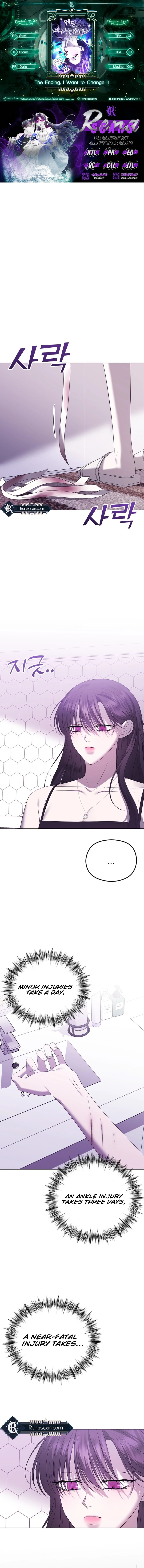 The Ending, I Want to Change it Chapter 3319 page 1 - 