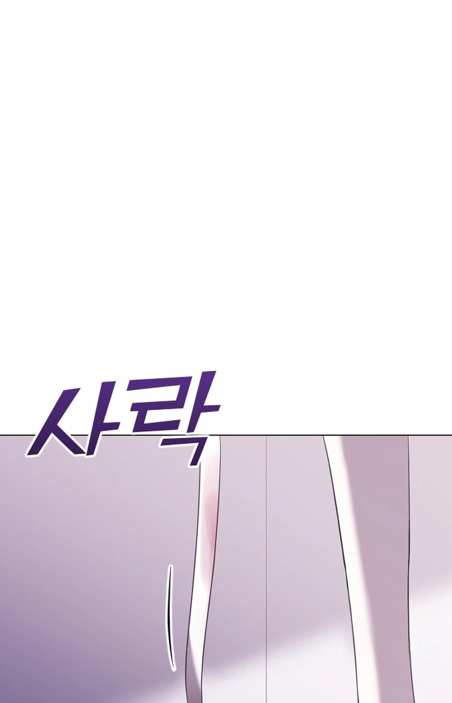 The Ending, I Want to Change it Chapter 3320 page 2 - 