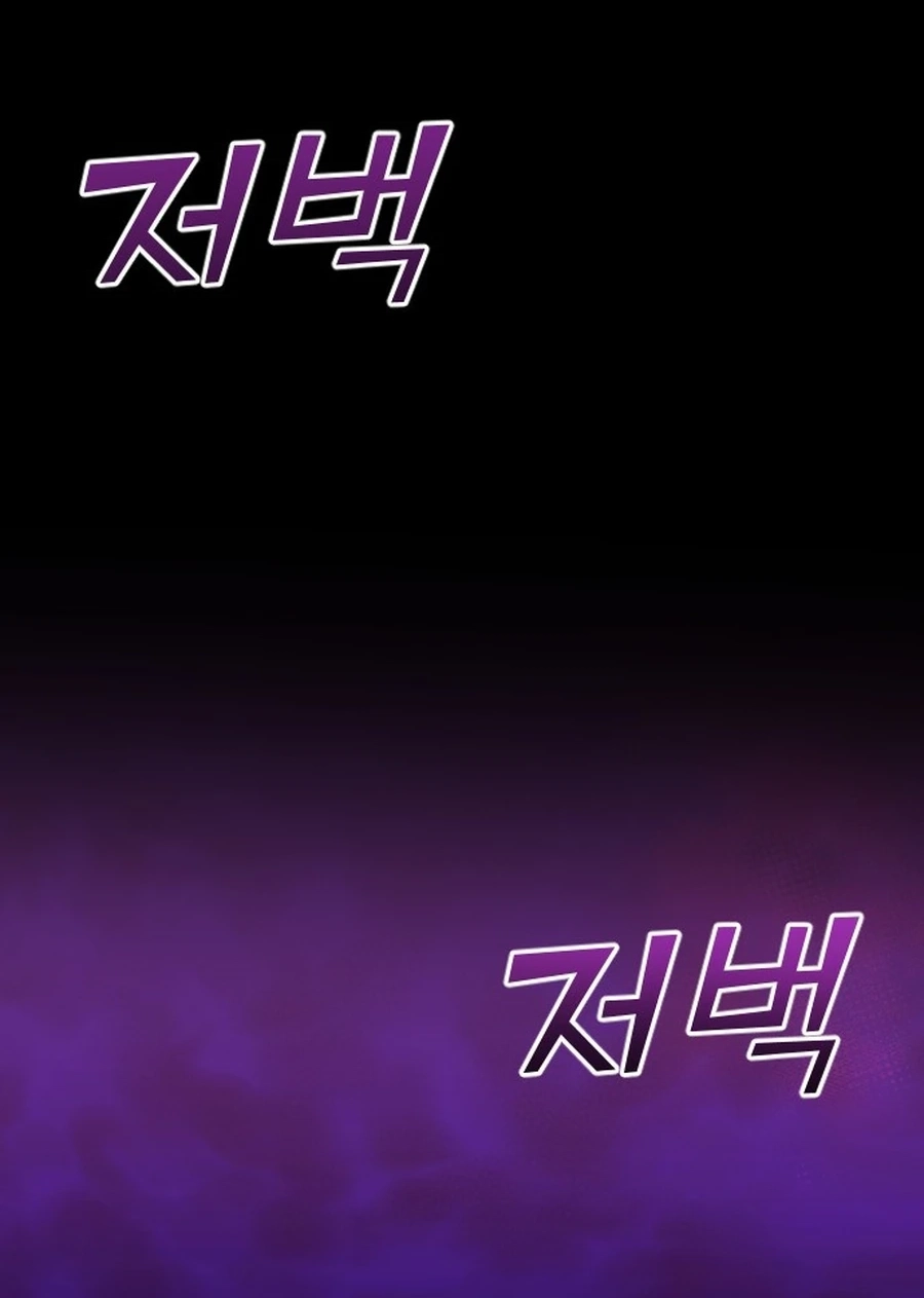 The Ending, I Want to Change it Chapter 3420 page 3 - 