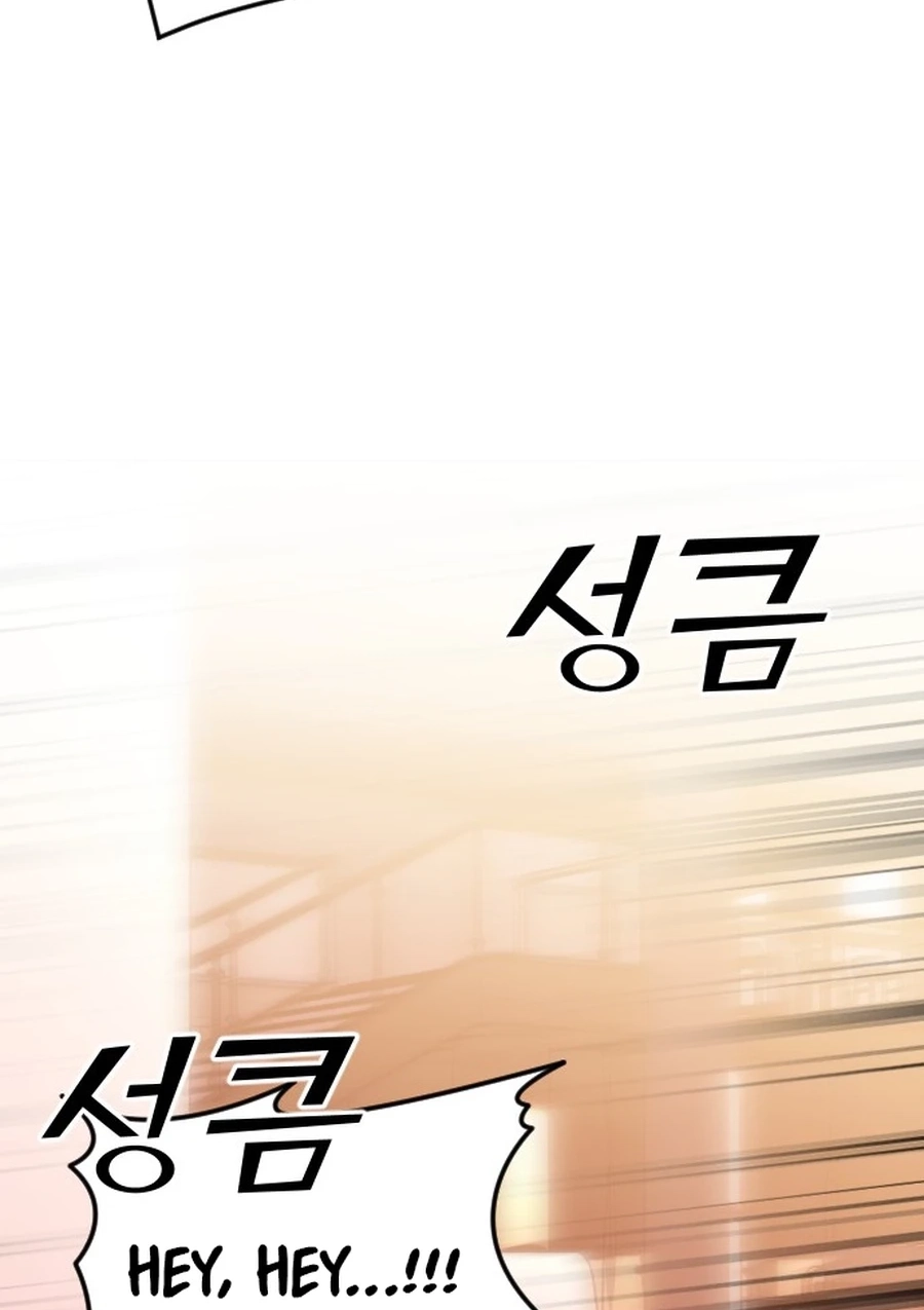 The Ending, I Want to Change it Chapter 3620 page 93 - 