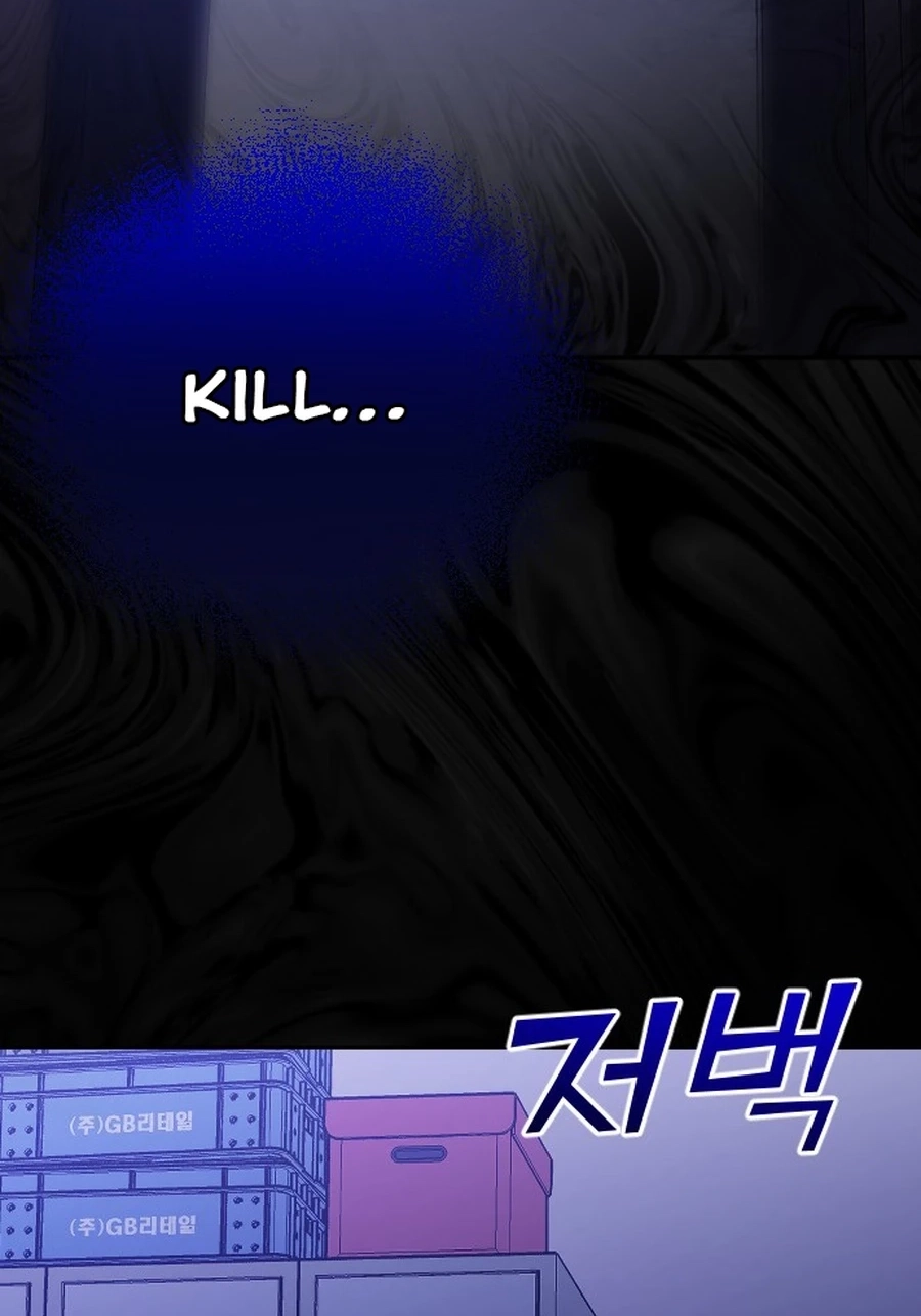 The Ending, I Want to Change it Chapter 3720 page 123 - 