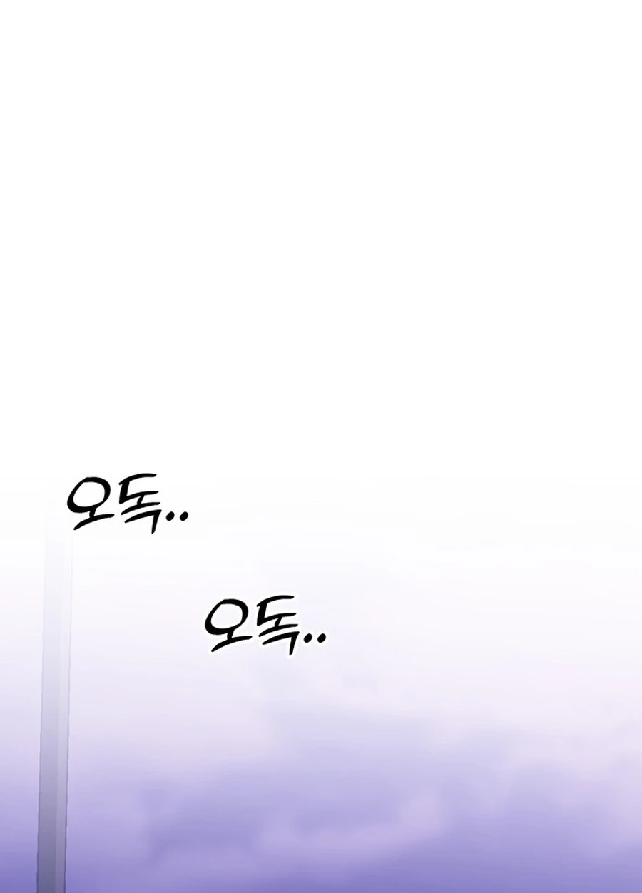 The Ending, I Want to Change it Chapter 385 page 78 - 