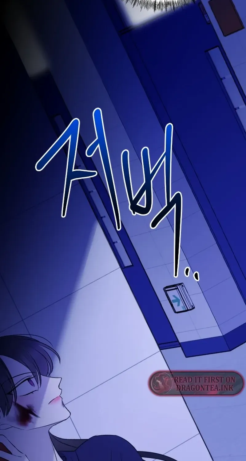 The Ending, I Want to Change it Chapter 4 page 83 - 