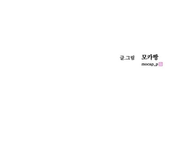 The Ending, I Want to Change it Chapter 7 page 214 - 