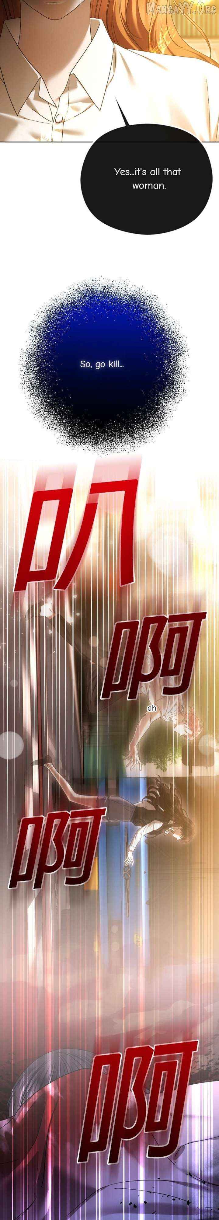 The Ending, I Want to Change it Chapter 95 page 11 - 