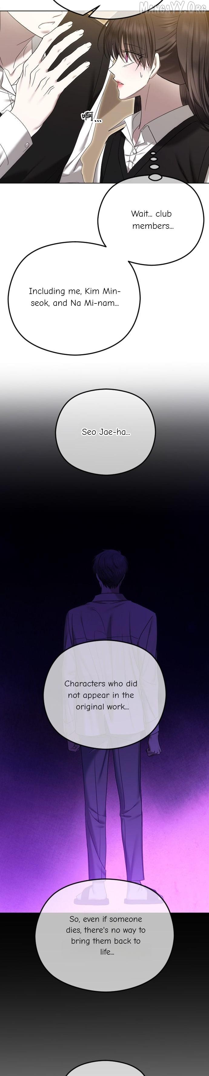 The Ending, I Want to Change it Chapter 98 page 10 - 