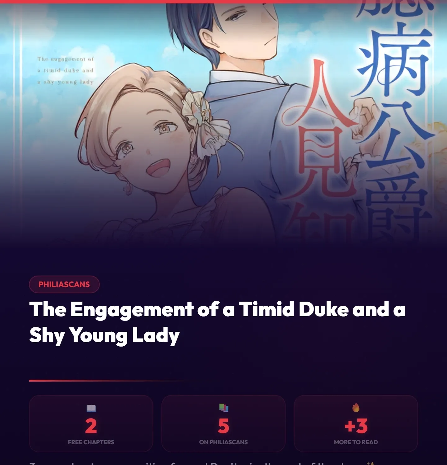 The Engagement of a Timid Duke and a Shy Young Lady Chapter 2 page 2 - 