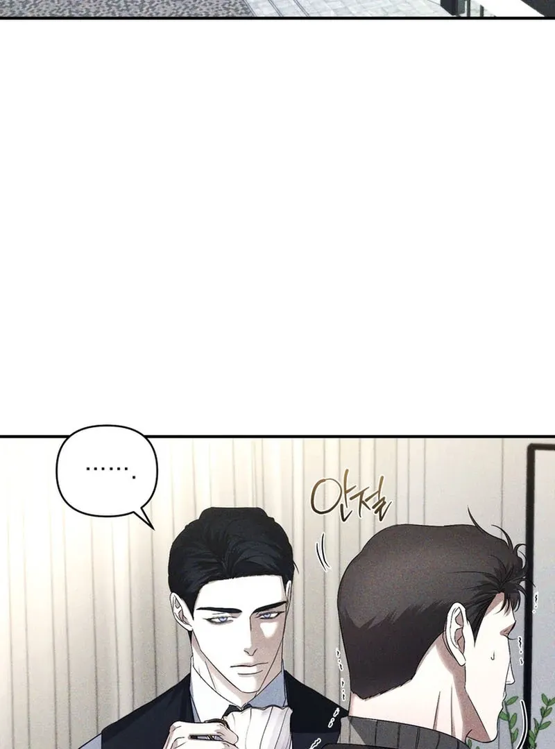 The Eternal Circumstances Chapter 1 page 4 - 