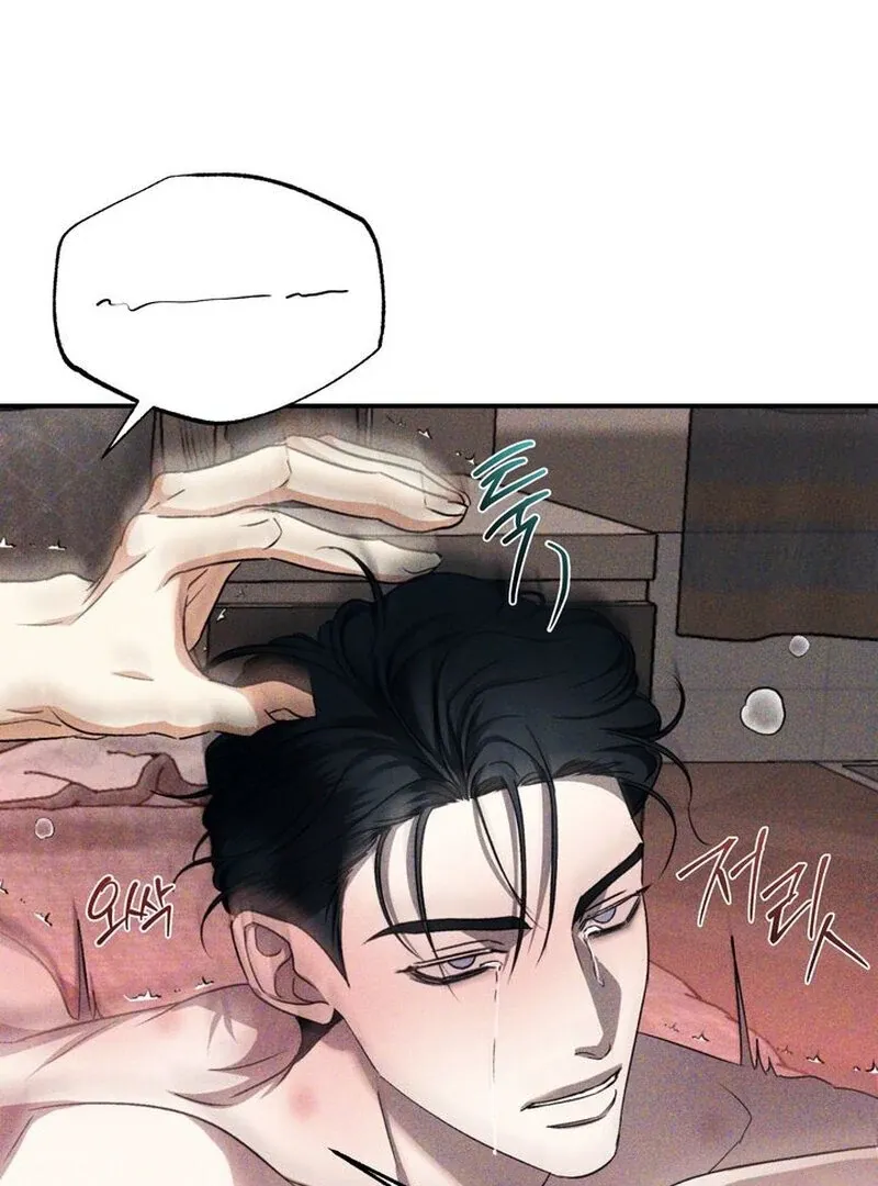 The Eternal Circumstances Chapter 2 page 58 - 