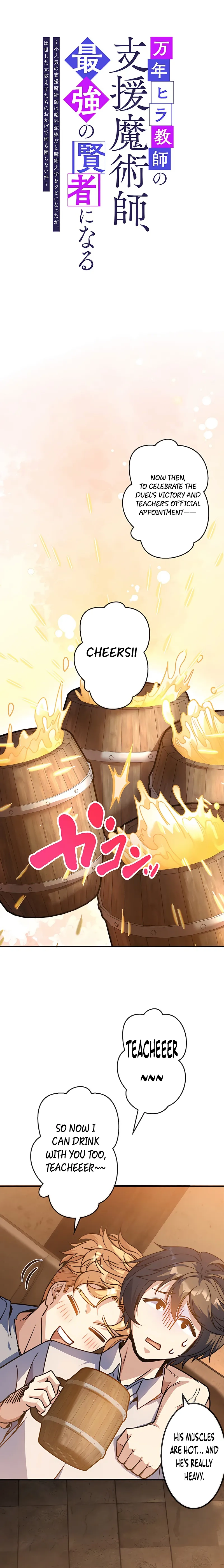 The Eternal Low-Rank Support Mage Teacher Becomes the Strongest Sage Chapter 29 page 3 - 