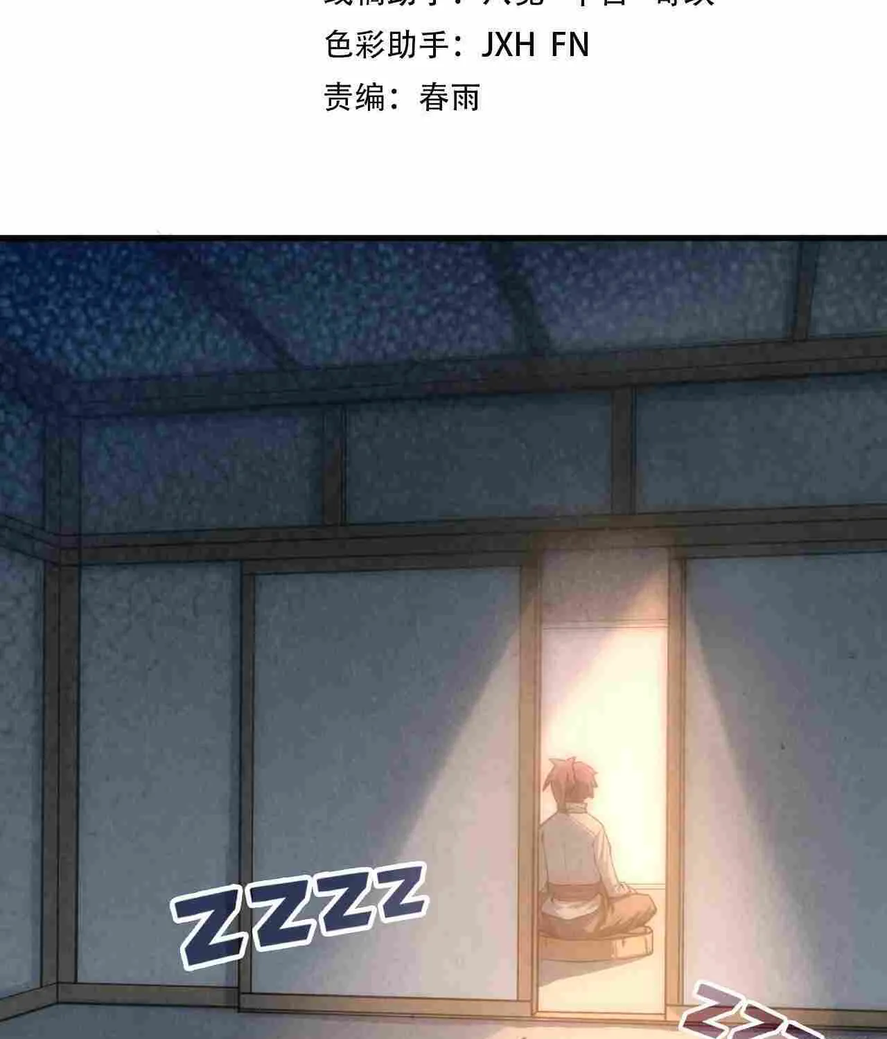 The Eternal Supreme Chapter 11 page 5 - 