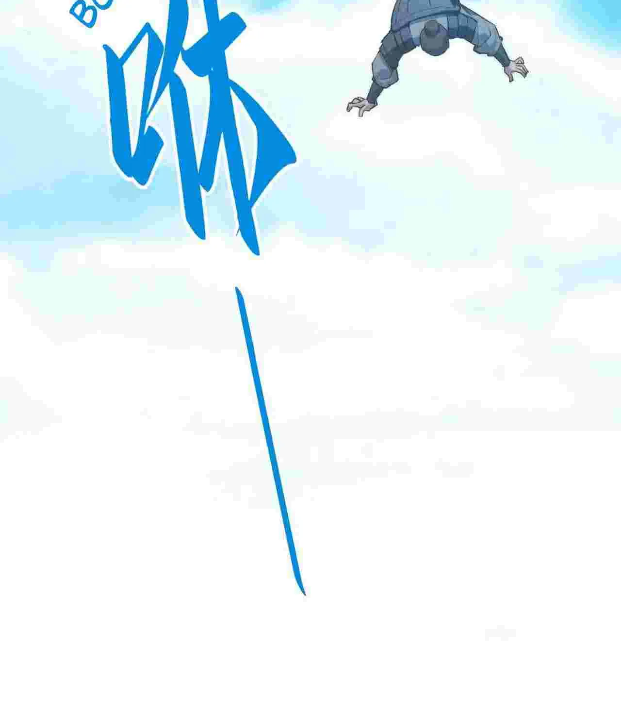 The Eternal Supreme Chapter 27 page 17 - 