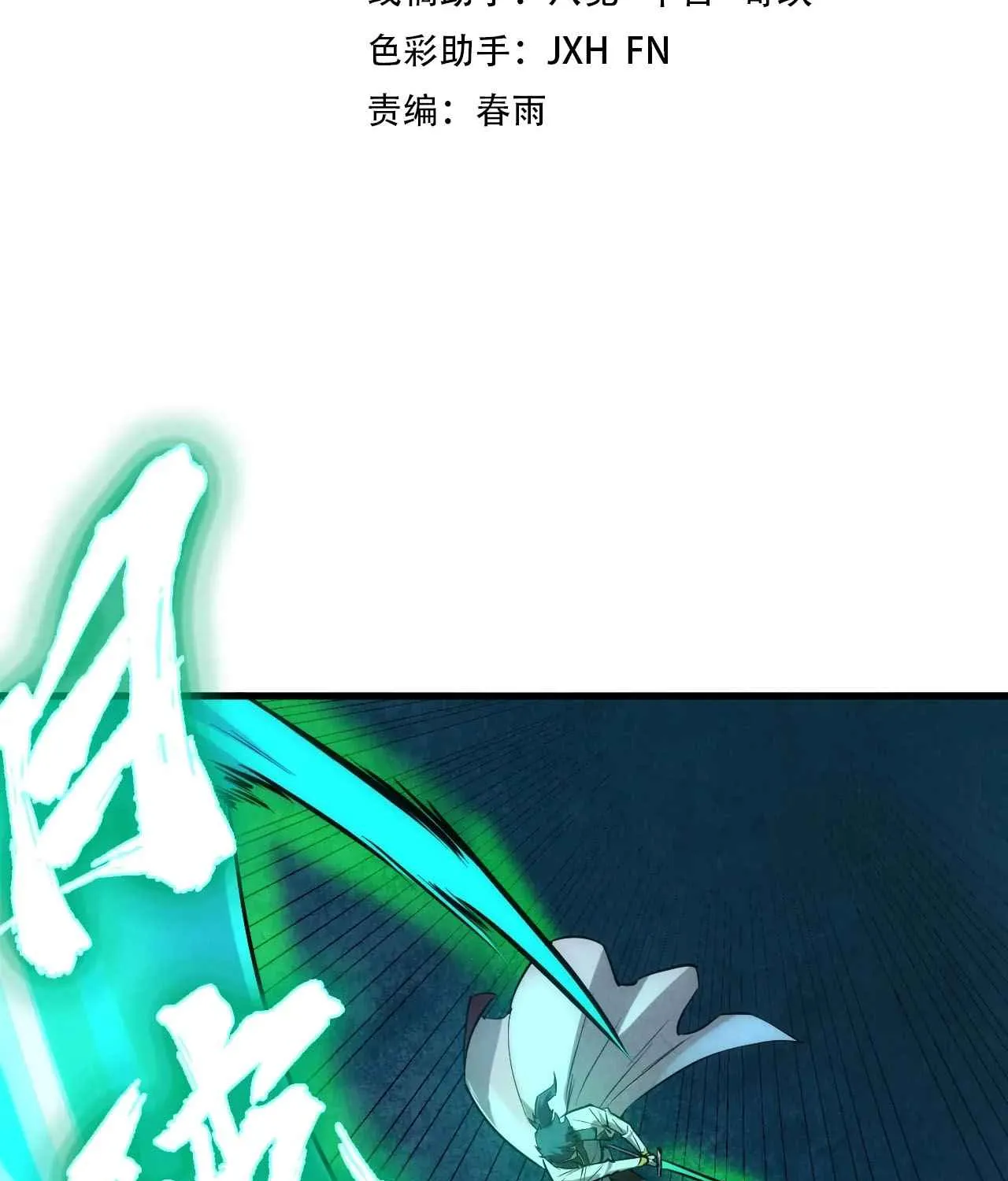 The Eternal Supreme Chapter 28 page 5 - 