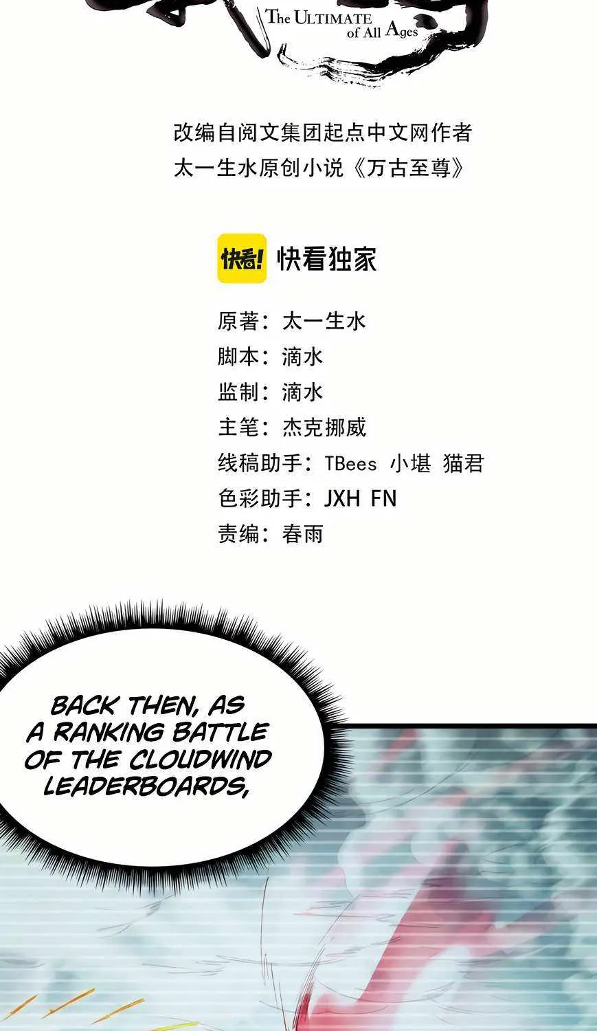 The Eternal Supreme Chapter 32 page 2 - 