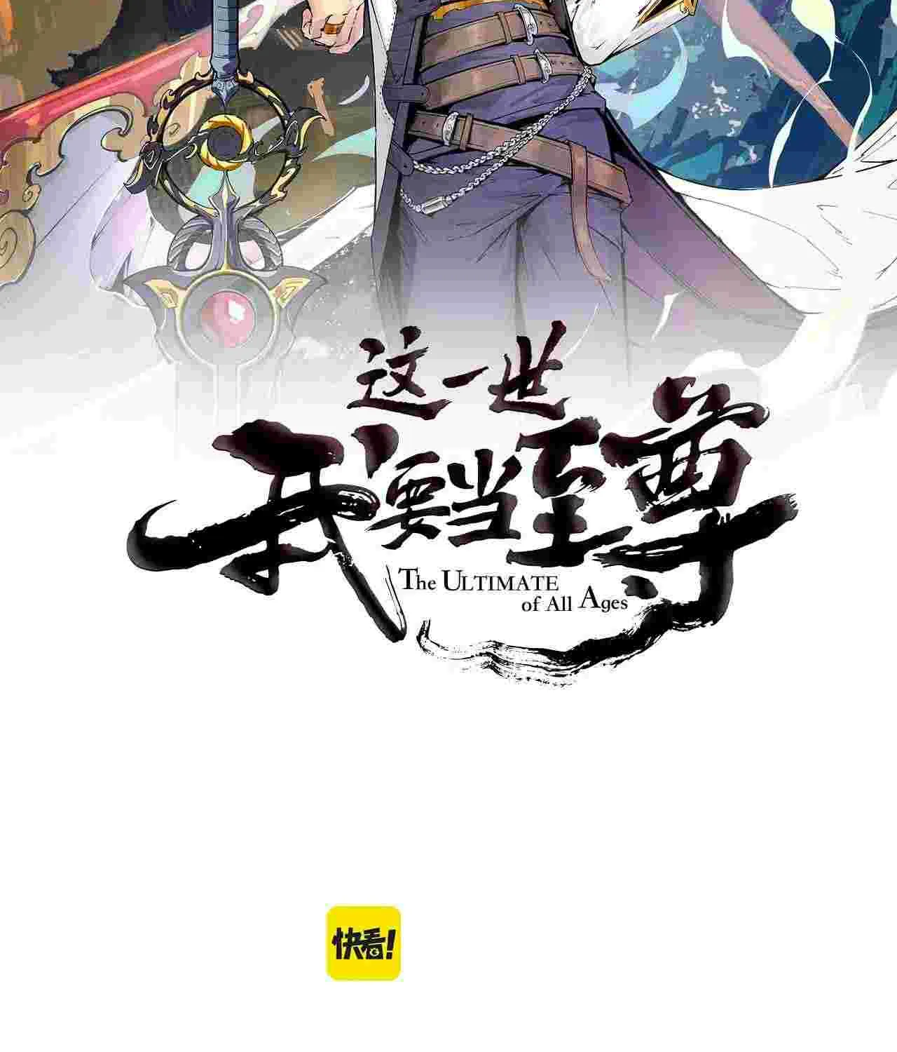 The Eternal Supreme Chapter 35 page 3 - 