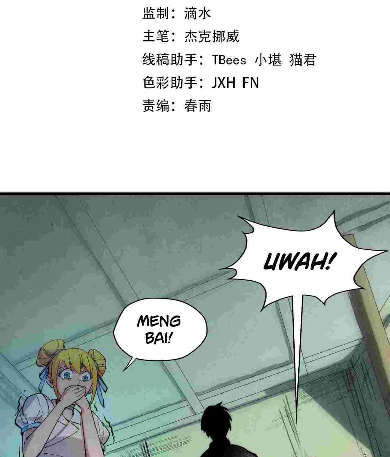 The Eternal Supreme Chapter 42 page 3 - 