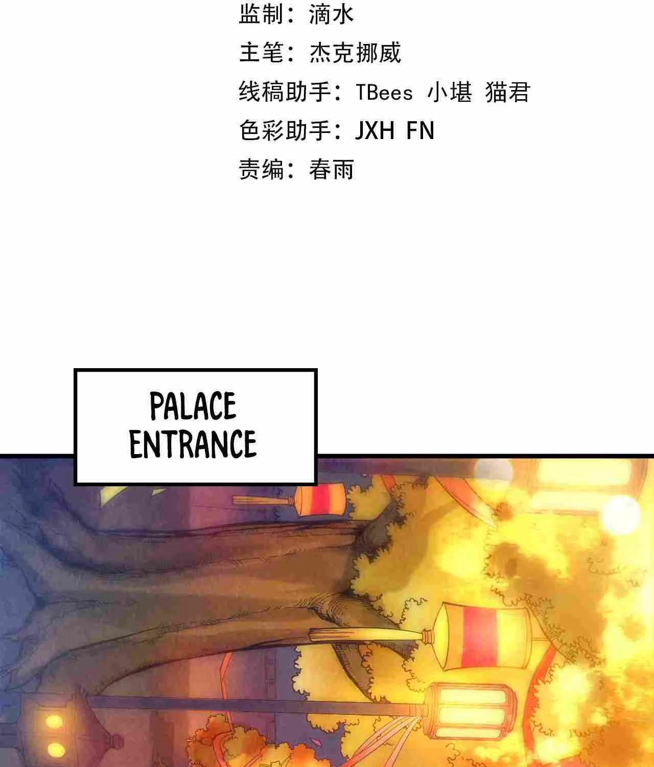 The Eternal Supreme Chapter 45 page 3 - 