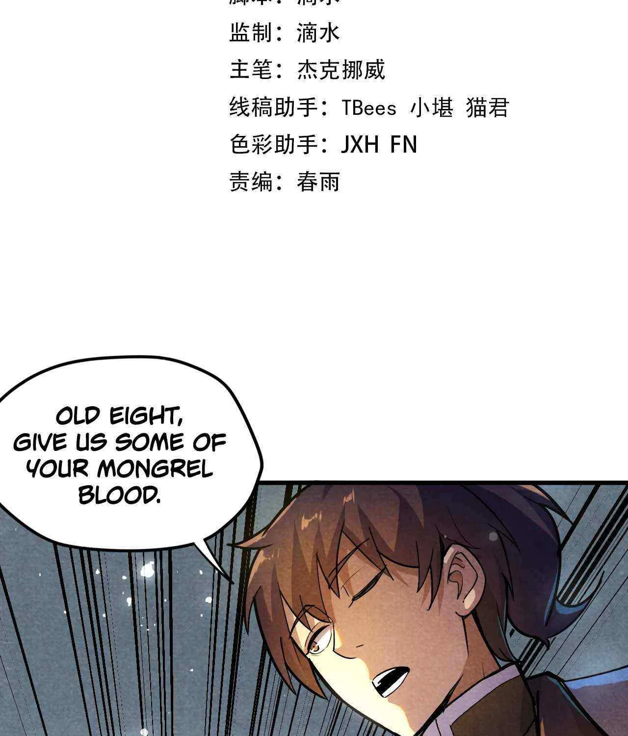 The Eternal Supreme Chapter 52 page 3 - 