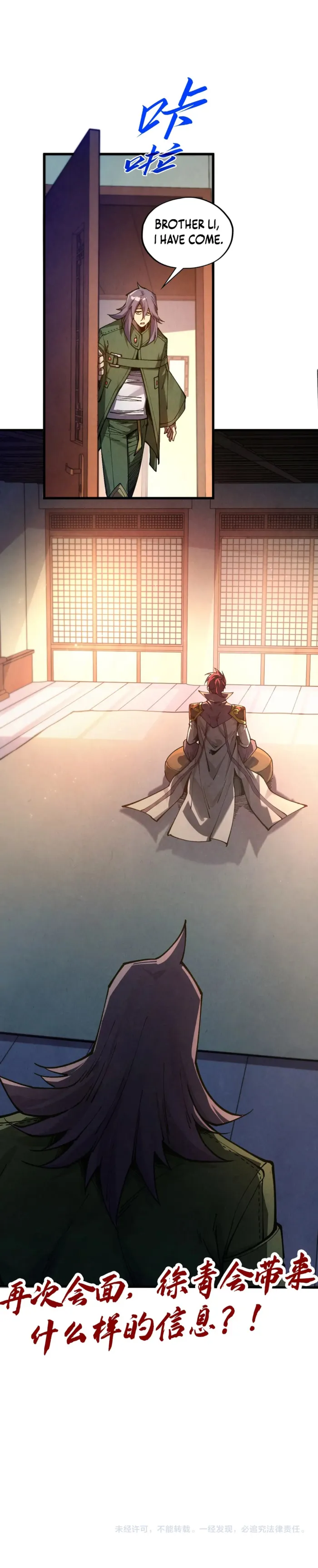The Eternal Supreme Chapter 525 page 9 - 