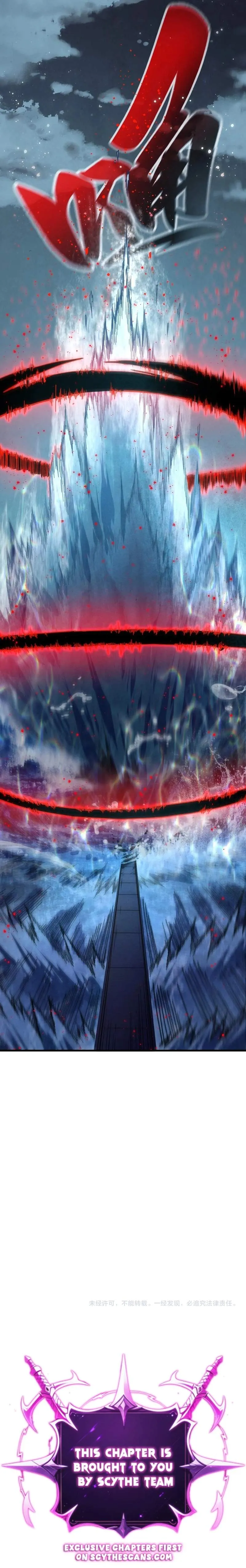 The Eternal Supreme Chapter 535 page 12 - 