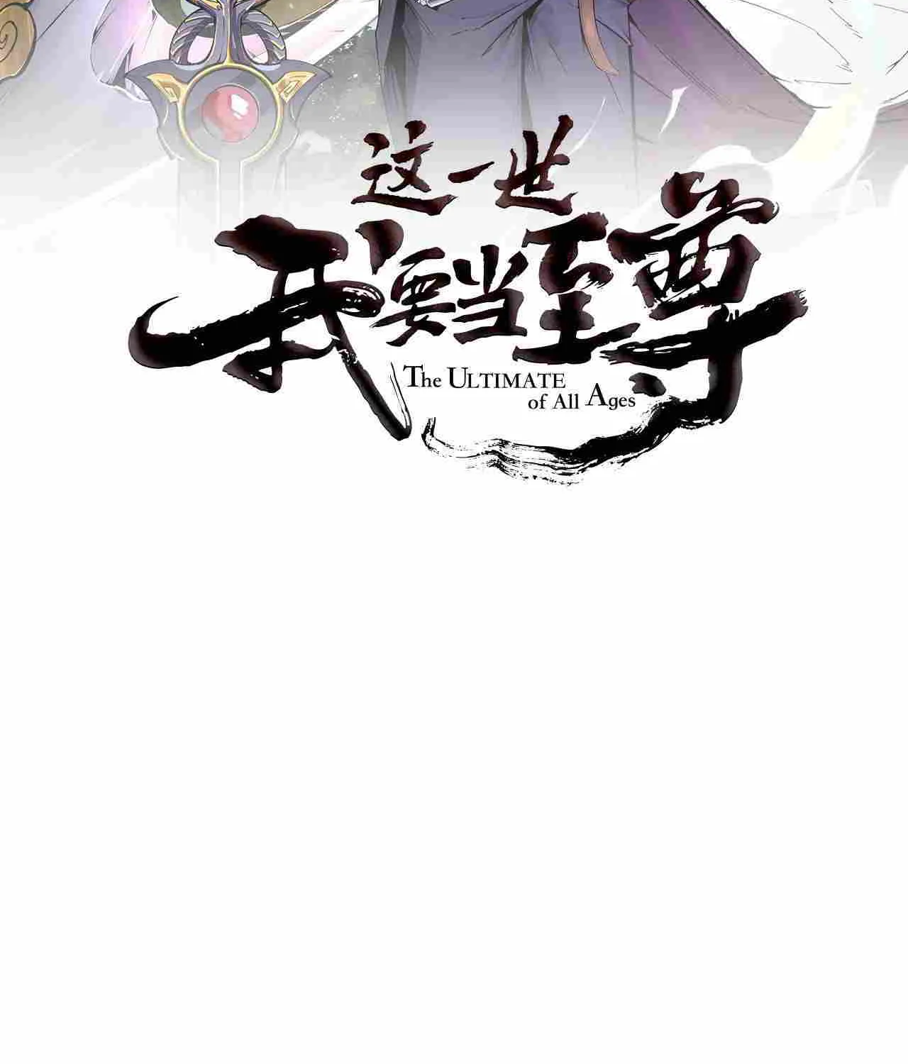The Eternal Supreme Chapter 55 page 4 - 