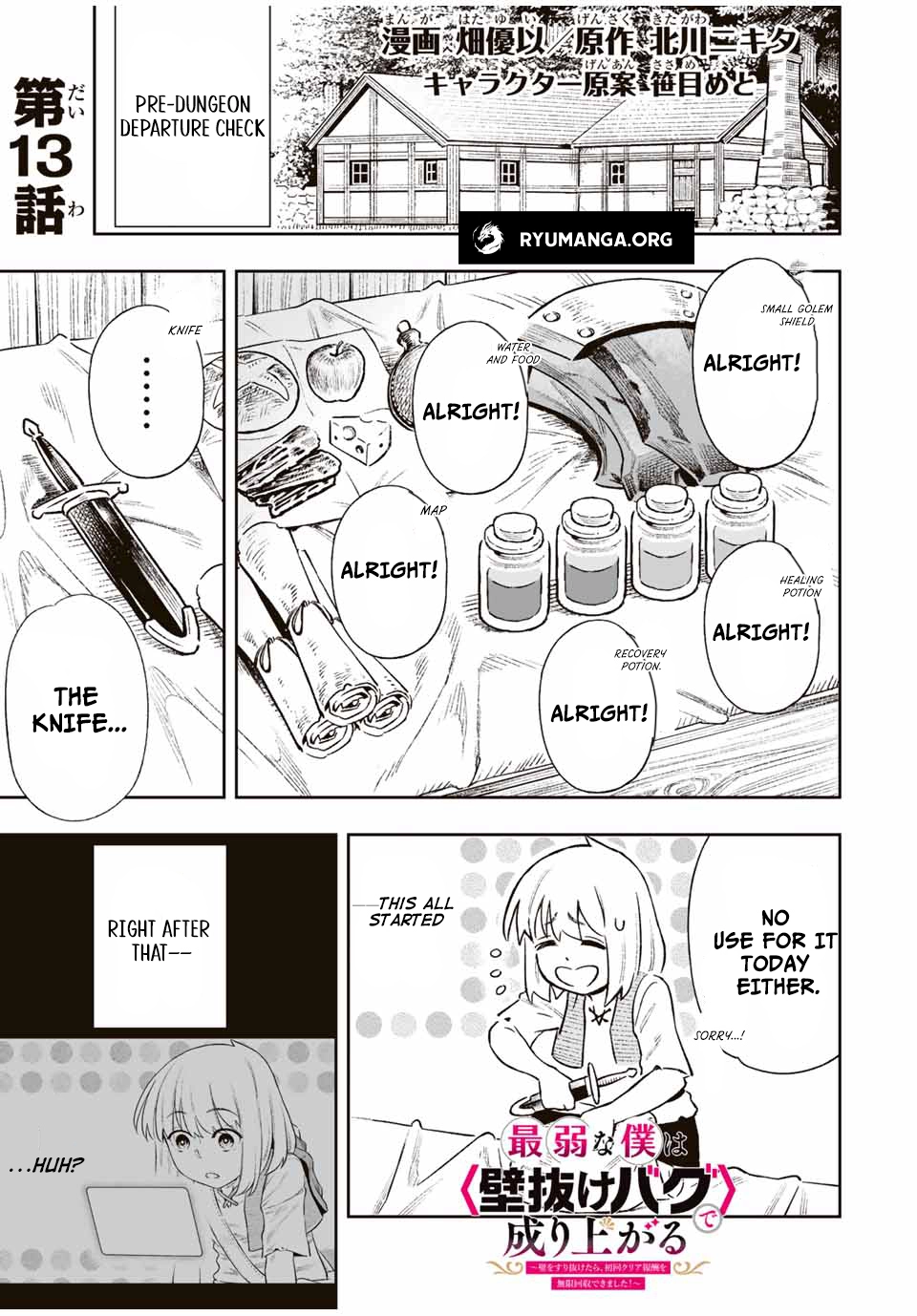 The Evasion Skill Turns Into a “Wall Clip Bug” Under Specific Conditions! When I Clipped Through the Dungeon Wall, I Was Able To Collect An Infinite Amount of First-Time Clear Rewards and So My Stats Skyrocketed! Chapter 13 page 1 - 