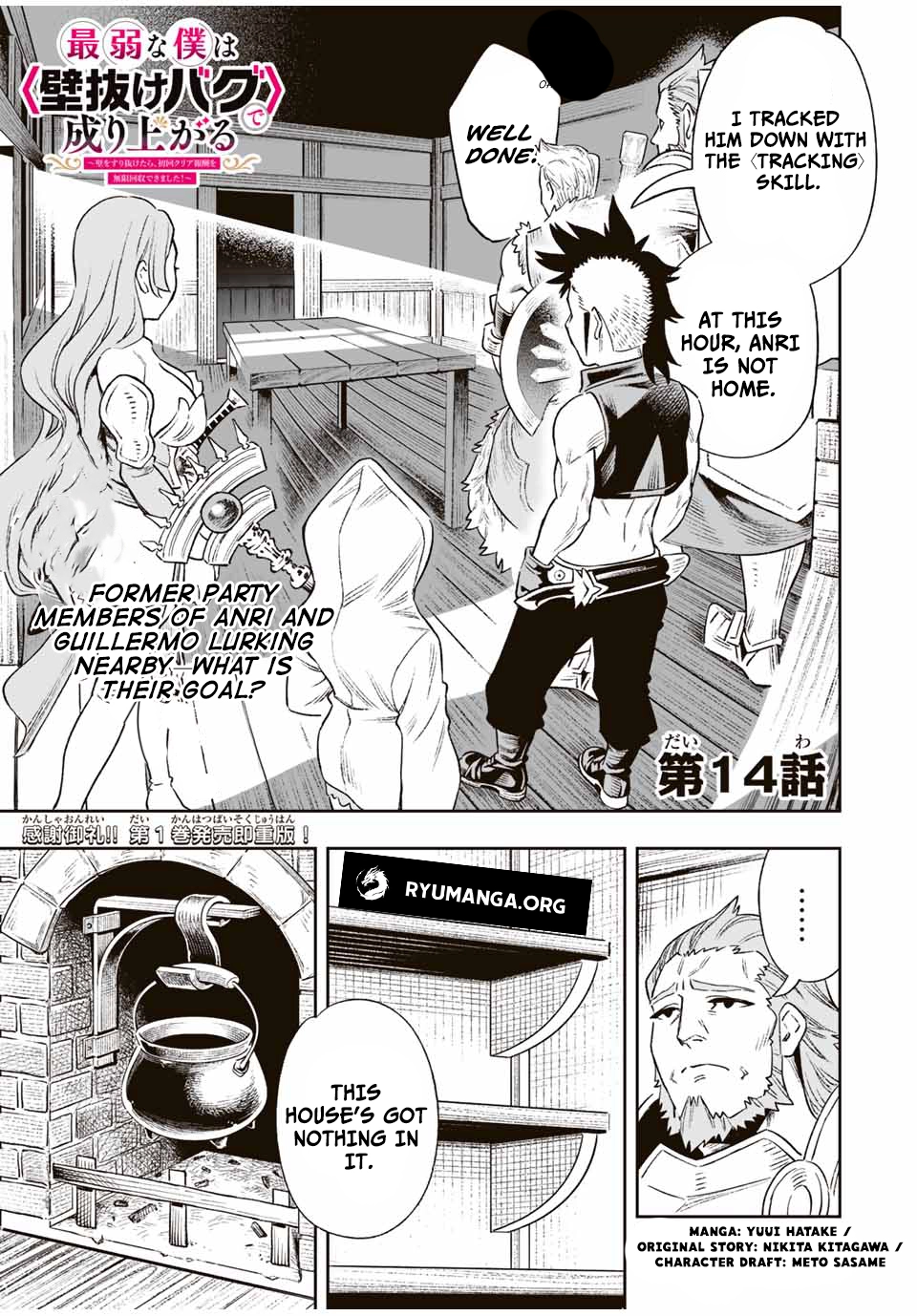 The Evasion Skill Turns Into a “Wall Clip Bug” Under Specific Conditions! When I Clipped Through the Dungeon Wall, I Was Able To Collect An Infinite Amount of First-Time Clear Rewards and So My Stats Skyrocketed! Chapter 14 page 1 - 