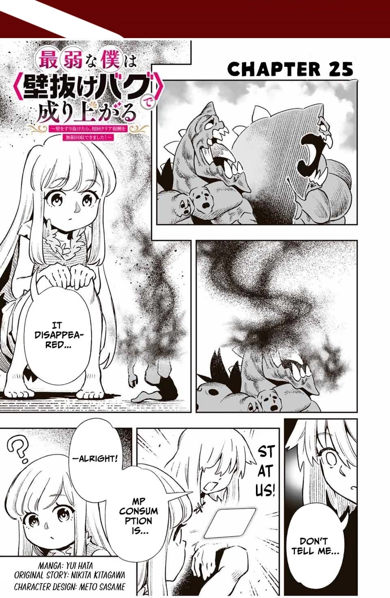 The Evasion Skill Turns Into a “Wall Clip Bug” Under Specific Conditions! When I Clipped Through the Dungeon Wall, I Was Able To Collect An Infinite Amount of First-Time Clear Rewards and So My Stats Skyrocketed! Chapter 25 page 3 - 