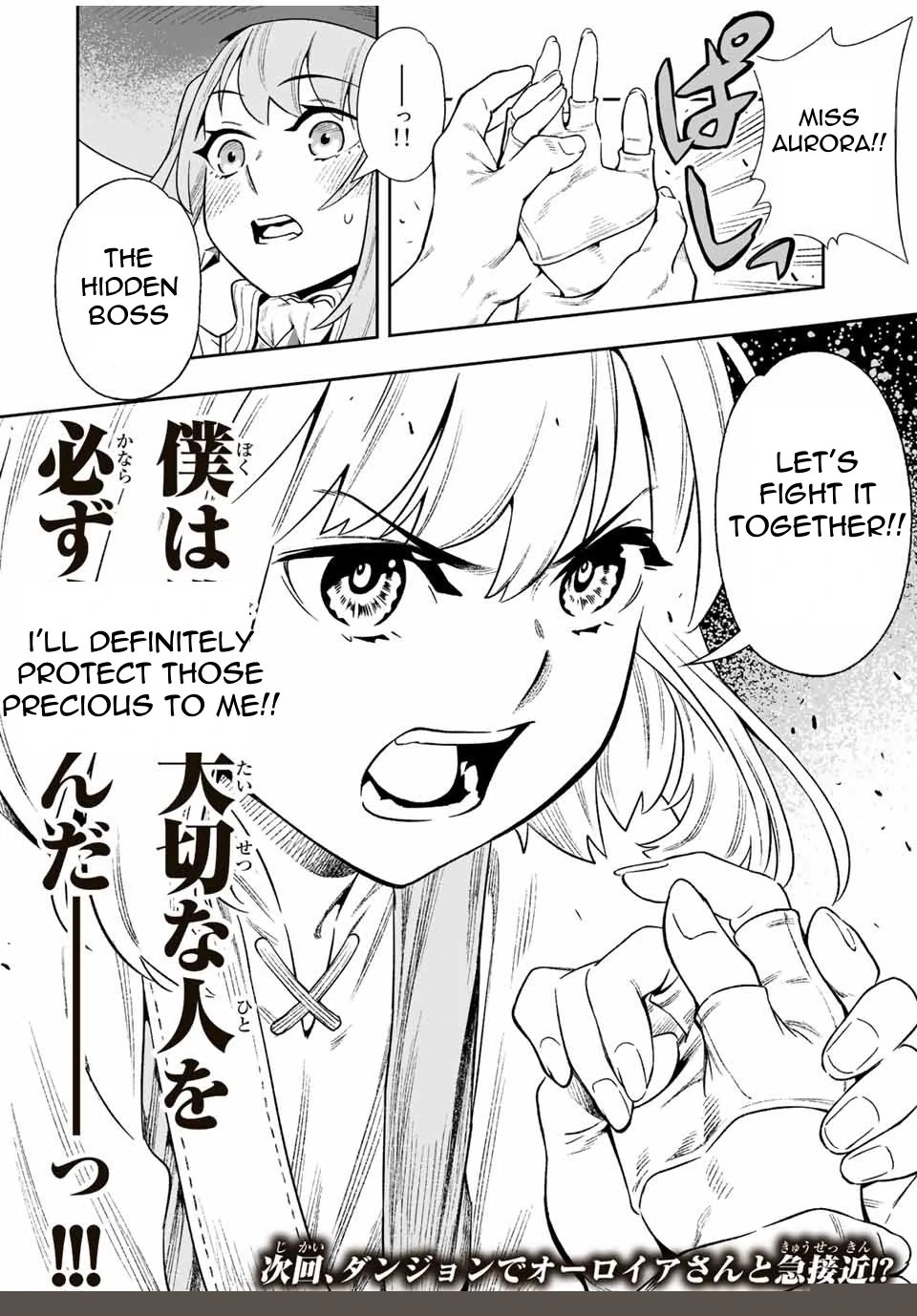 The Evasion Skill Turns Into a “Wall Clip Bug” Under Specific Conditions! When I Clipped Through the Dungeon Wall, I Was Able To Collect An Infinite Amount of First-Time Clear Rewards and So My Stats Skyrocketed! Chapter 5 page 14 - 