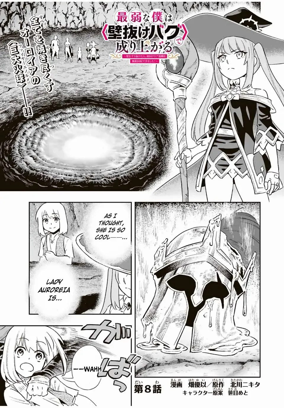 The Evasion Skill Turns Into a “Wall Clip Bug” Under Specific Conditions! When I Clipped Through the Dungeon Wall, I Was Able To Collect An Infinite Amount of First-Time Clear Rewards and So My Stats Skyrocketed! Chapter 8 page 2 - 