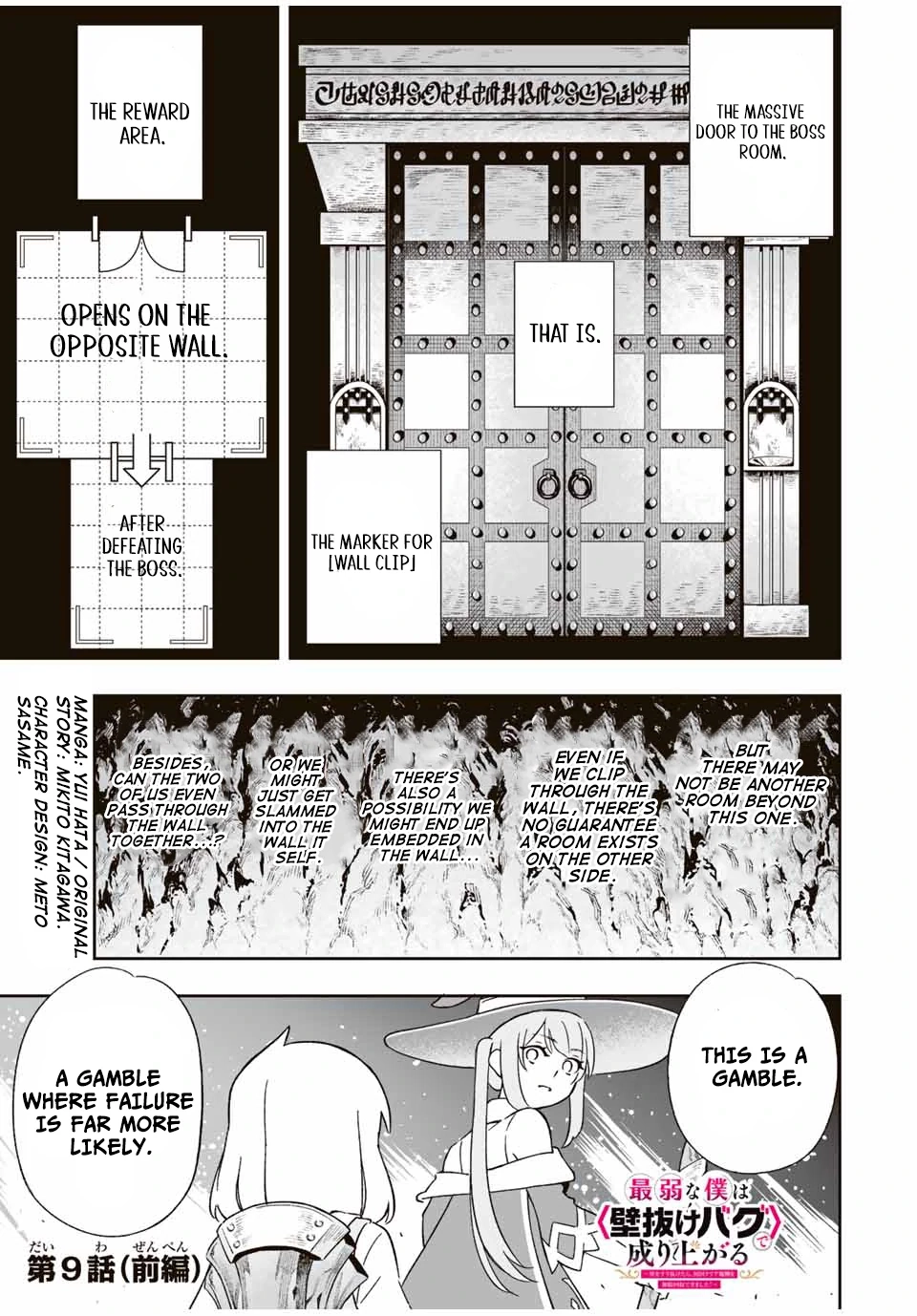 The Evasion Skill Turns Into a “Wall Clip Bug” Under Specific Conditions! When I Clipped Through the Dungeon Wall, I Was Able To Collect An Infinite Amount of First-Time Clear Rewards and So My Stats Skyrocketed! Chapter 9.1 page 1 - 