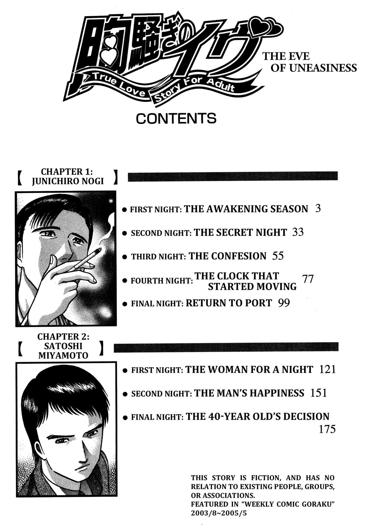 The Eve of Uneasiness Chapter 1.1 page 3 - 