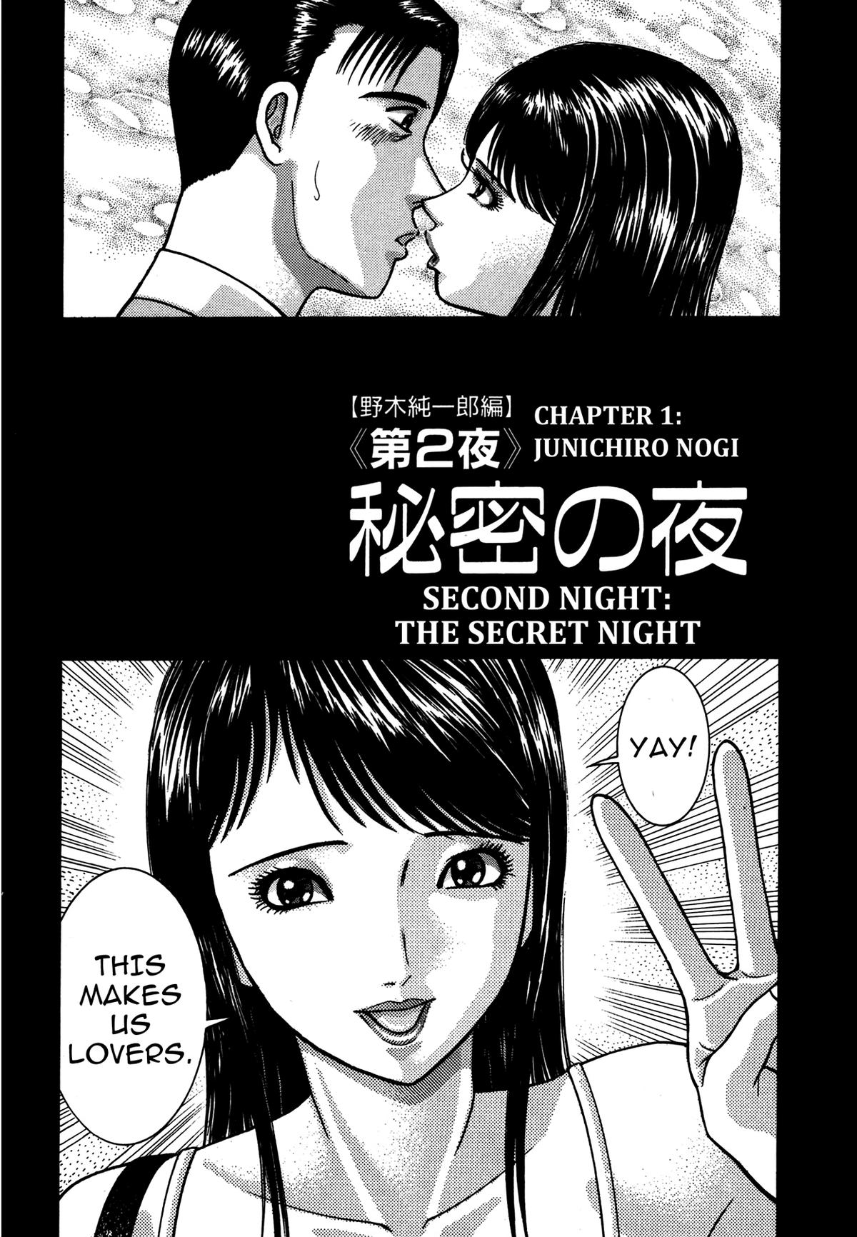 The Eve of Uneasiness Chapter 1.2 page 2 - 
